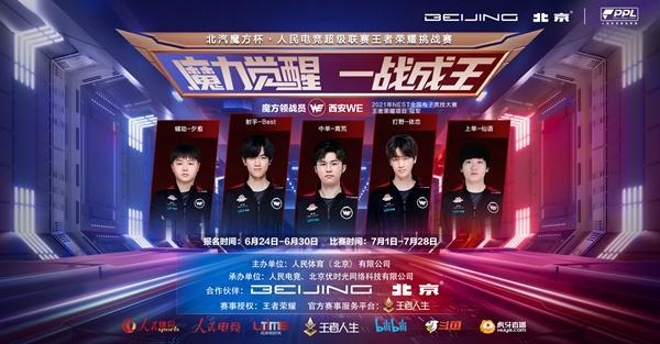 沙特电竞世界杯各队胜率排名：GEN、TES分列一二；T1倒第二
