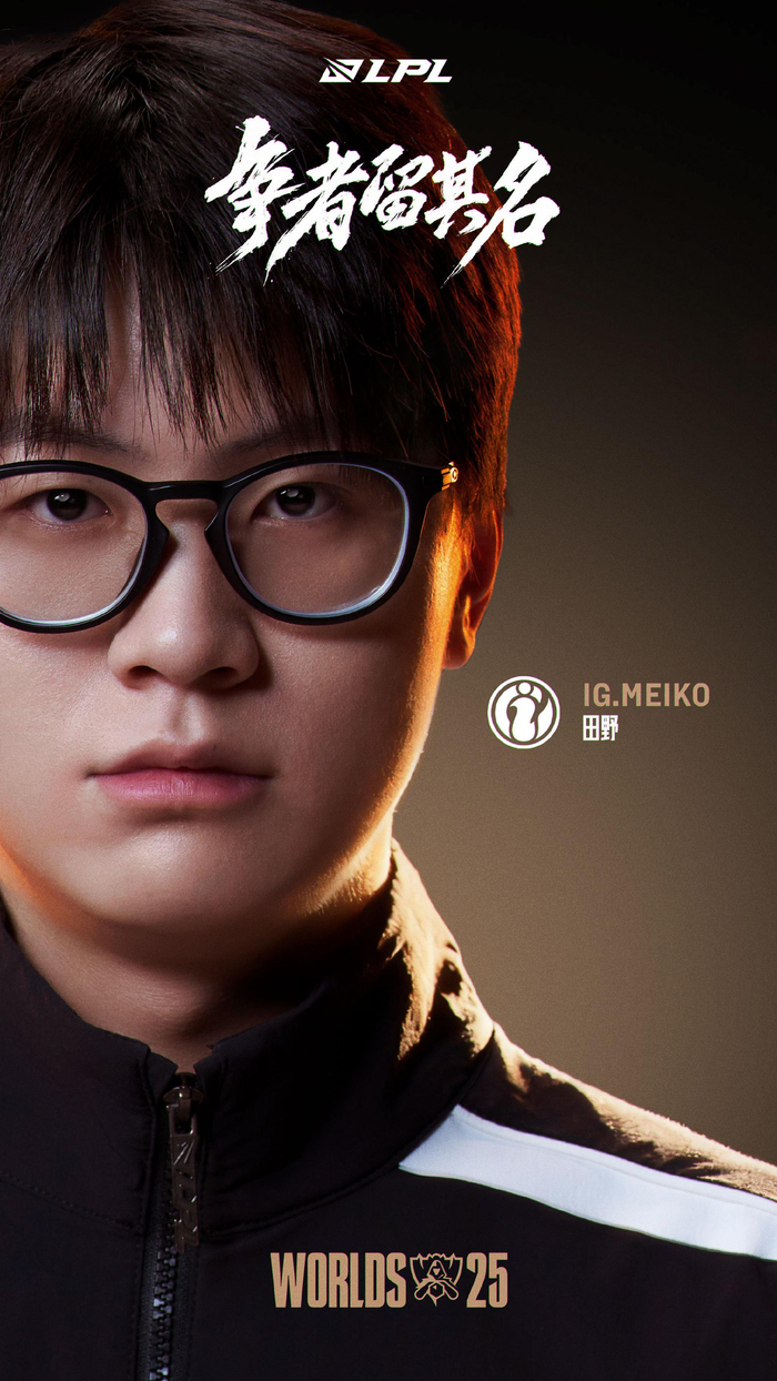 2025德玛西亚杯参赛名单：LPL多队全主力出战